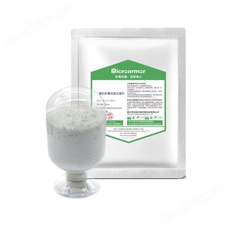 铭铠TPU抗藻剂 水箱水族制品材料抑菌抗蓝藻 0.5%添加