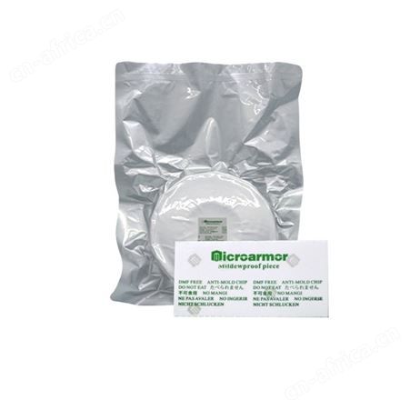 天然芥末缓释防霉卡 五金卫浴制品防霉抗菌 Microarmor5*2.5CM