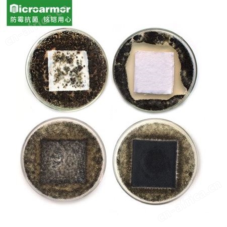 Microarmor纺织皮革防霉剂 皮鞋箱包工艺品防霉喷雾剂