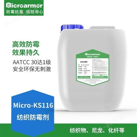 有机硅季铵盐 纺织抗菌除臭剂 湿巾抗菌剂 道康宁dc5700