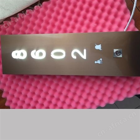 厂价定做不锈钢酒店门号牌 宾馆发光门牌号优质供应