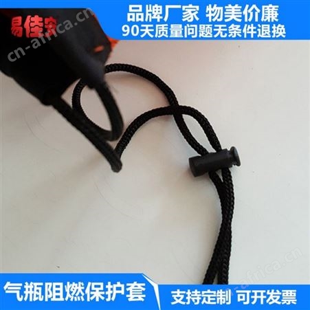 定制空气呼吸器气瓶阻燃套气瓶保护套河北易佳安