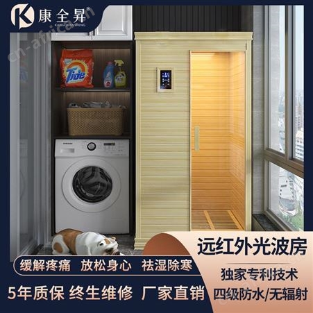 新一代养生光波房 非金属远红外光波房 高级定制光波房 家用养生光波房 工厂直销 