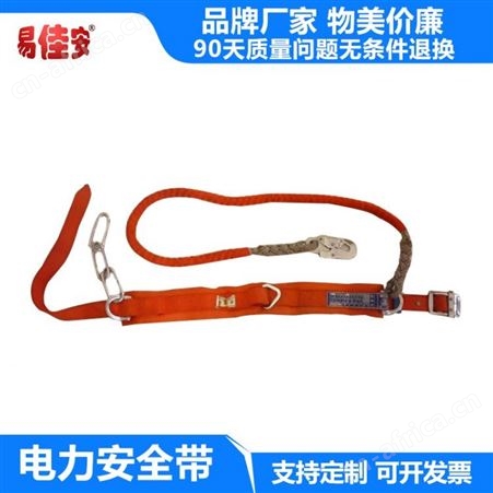 易佳安高空安全带作业电力建筑电工耐磨空调安装五点式