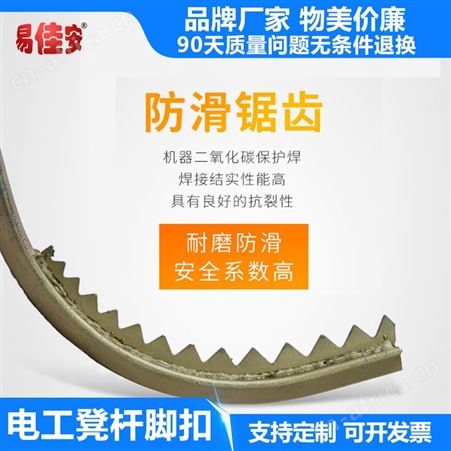 电工专用凳杆脚扣河北易佳安电气生产厂家