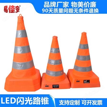 雾霾冬季专用交通闪光路锥LED灯施工安全防护路障UBS充电
