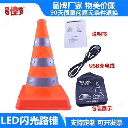 雾霾冬季专用交通闪光路锥LED灯施工安全防护路障UBS充电