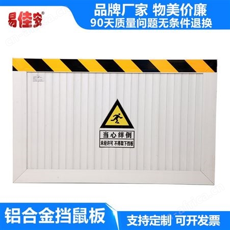 配电室铝合金挡鼠板加厚铝材河北生产品质保障