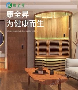 香薰光波房 环保光波房 温养光波房 高品质光波房 新派光波房 美学光波房  