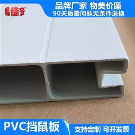 PVC挡鼠板绝缘挡鼠板配电室挡板仓库粮仓电厂防鼠板