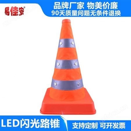 雾霾冬季专用交通闪光路锥LED灯施工安全防护路障UBS充电