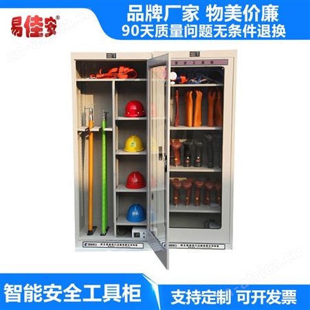 详情商家铁皮柜零件柜智能安全工具柜消防工具柜厂家石家庄晋州