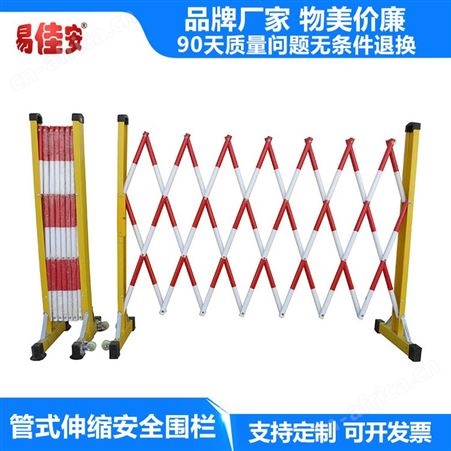 玻璃钢管式伸缩围栏移动方便绝缘交通围栏护栏