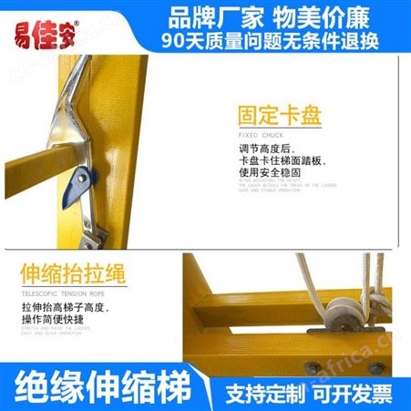 电力专用绝缘伸缩梯河北厂家生产玻璃钢梯子绝缘关节梯