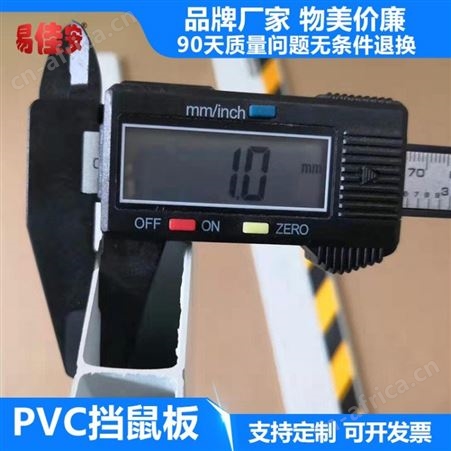 PVC挡鼠板绝缘挡鼠板配电室挡板仓库粮仓电厂防鼠板