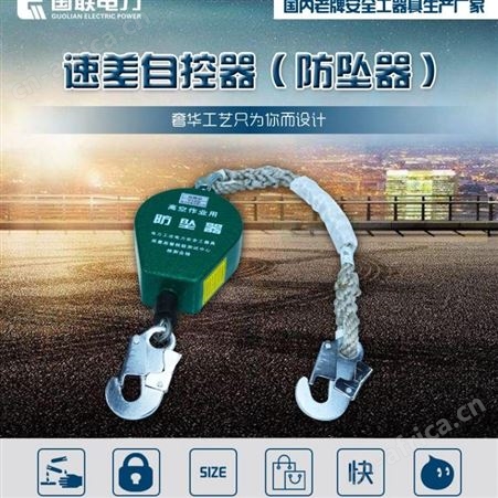 速差防坠器报价厂家批发