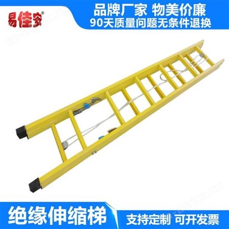电力专用绝缘伸缩梯河北厂家生产玻璃钢梯子绝缘关节梯