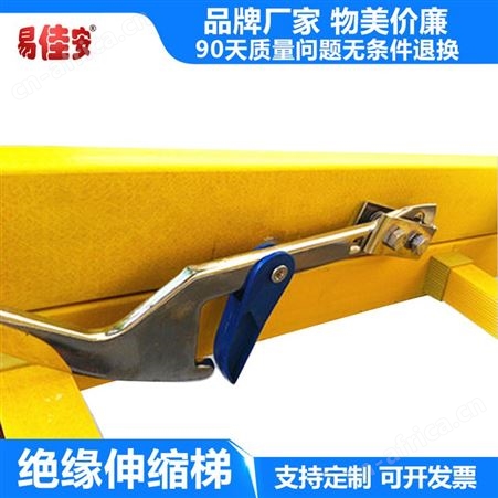 绝缘伸缩梯电工专用玻璃钢梯子河北厂家批发