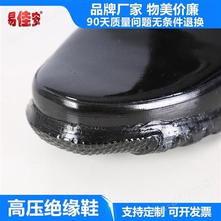 黑色高压绝缘鞋