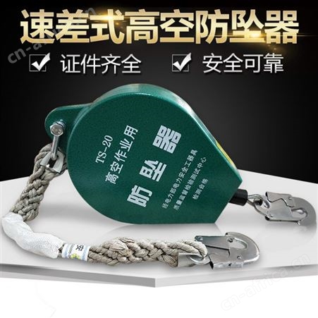速差防坠器报价厂家批发