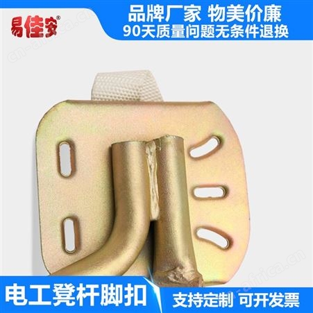 电工专用凳杆脚扣河北易佳安电气生产厂家