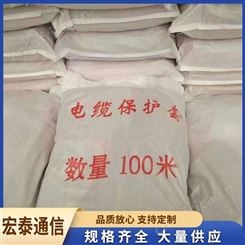 宏泰 电缆保护套 光缆保护套