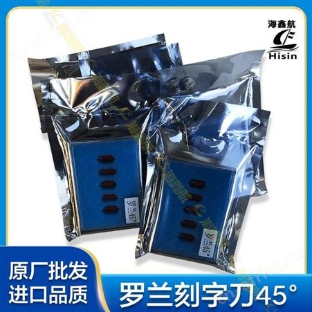 刻字机罗兰刻刀45°角配件刻字膜刀头刻绘机雕刻不干胶绘图刀具