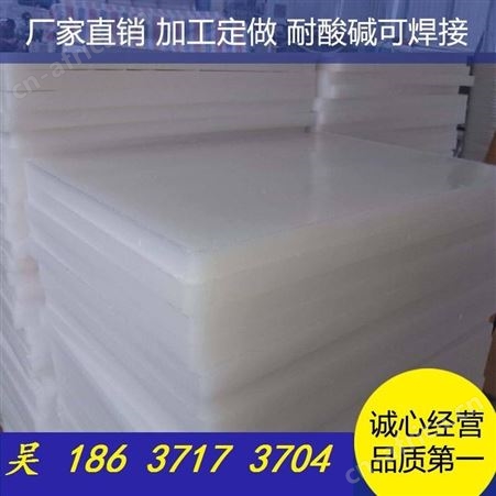 郑州锦华厂家制造的高强度PP塑料板材 PE板 硬塑胶板 PVC板可阻燃 用于喷淋塔等环保设备 化工设备
