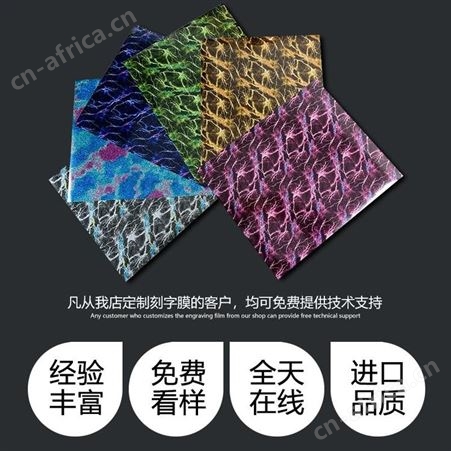 热转印烫画闪电金葱刻字膜可切片卷材个性定制T恤服烫印耐水洗雕刻模
