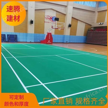安徽乒乓球馆运动地板  运动场塑胶地板图案可选