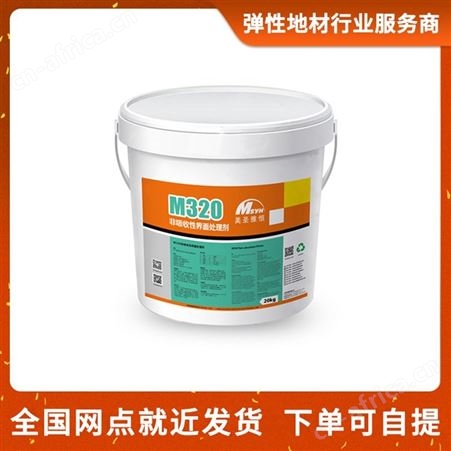 M320美圣雅恒界面剂批发 M320非吸收性界面处理剂 瓷砖大理石地坪专用