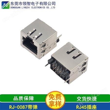 rj45插座rj45立式超薄接口rj45带弹片母座rj45生产厂家
