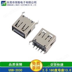 USB接口USB连接器2.0USB接口 USB厂家USB接口批发