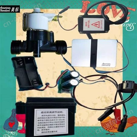 美标小便感应器配件 蹲便感应器维修配件/电磁阀/变压器面板