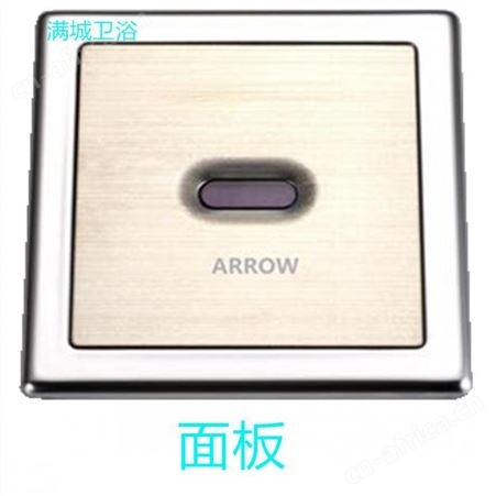 箭牌小便斗感应器维修电话