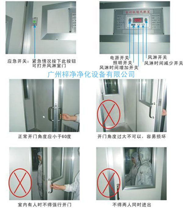 风淋室常见故障与几相电源说明