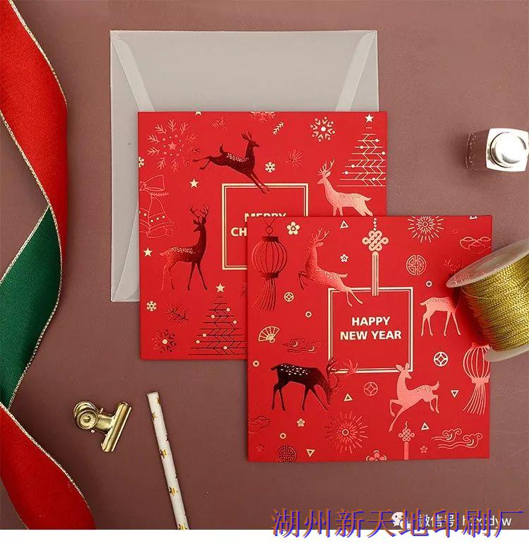 湖州新天地印刷贺卡印刷1