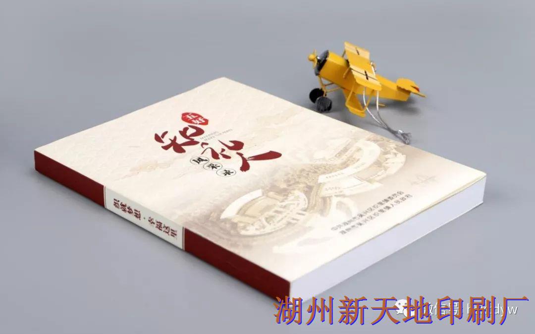 印刷品粘脏怎么办？湖州新天地印刷告诉你2