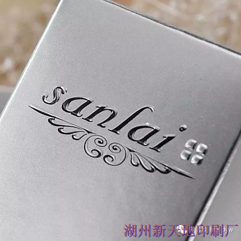 湖州新天地印刷化妆品包装印刷2