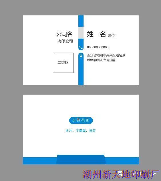 名片印刷设计注意事项!不可小觑2 名片印刷设计注意事项!不可小觑2