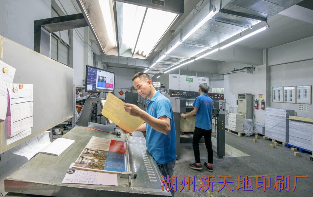湖州新天地印刷二十年印刷机长总结的看样对色经验