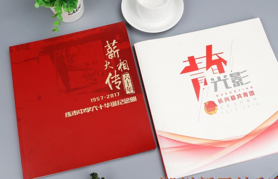 湖州新天地印刷书刊画册印刷设计