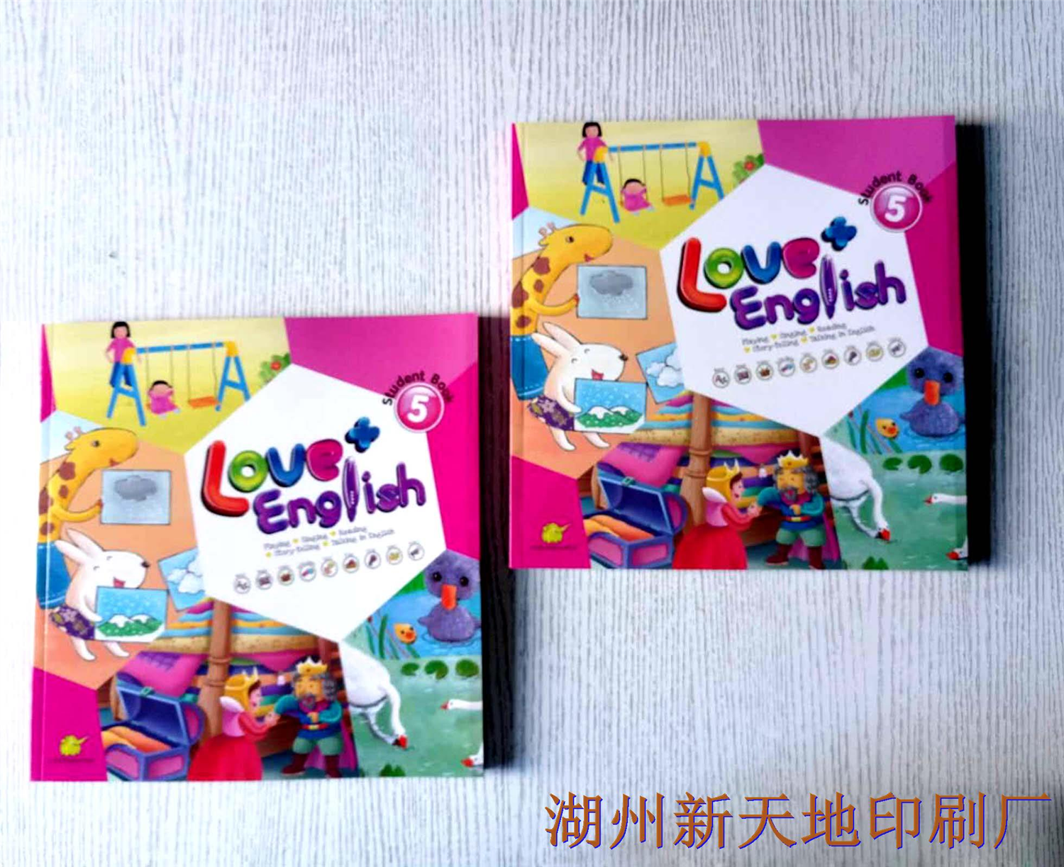 湖州新天地印刷