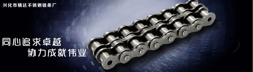 不锈钢链条厂