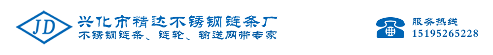 不锈钢链条厂