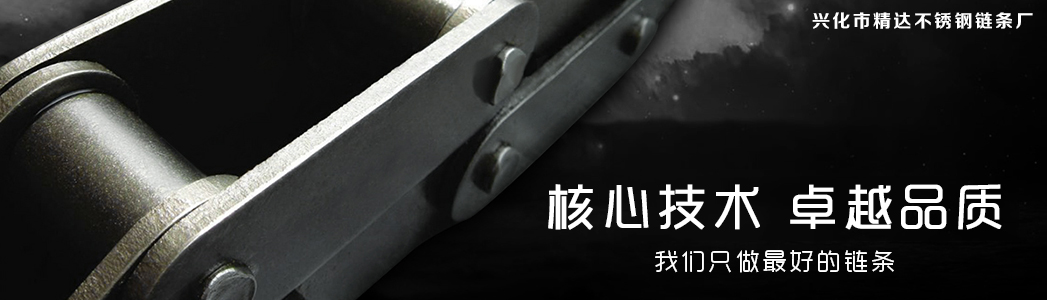 不锈钢链条厂 不锈钢链条厂