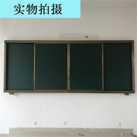 推拉黑板 推拉白板 升降绿板 免费送货安装