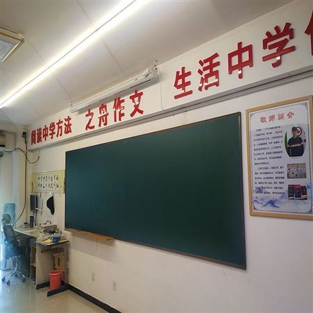 利达文仪教学绿板 平面白板 黑板定做 办公白板