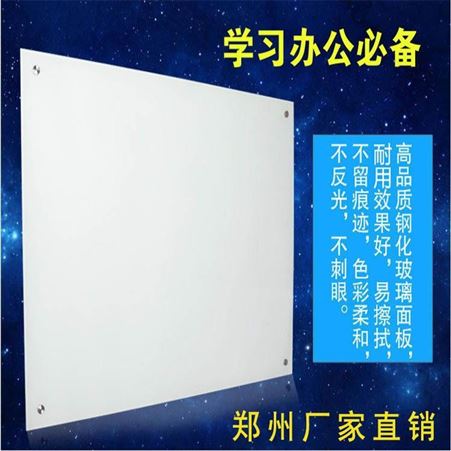 郑州 超白烤漆玻璃白板 玻璃黑板 多款颜色可选