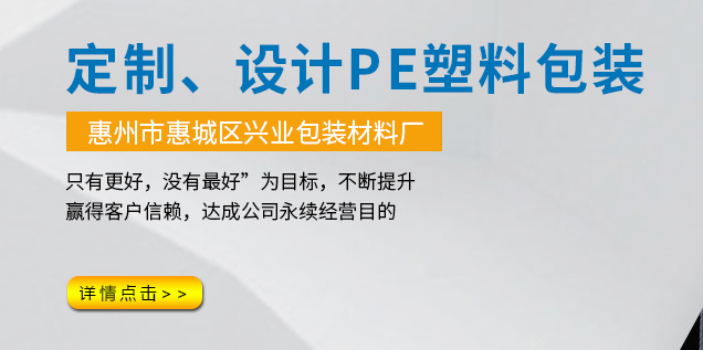 PE塑料袋定制 PE塑料袋定制